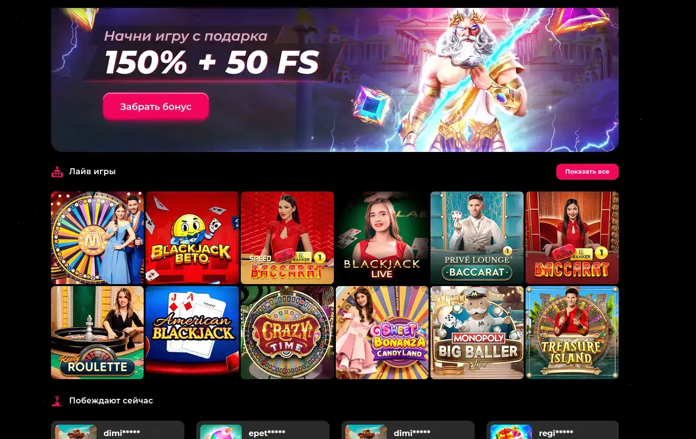 Кабура казино слоты wild west, Hand of Midas